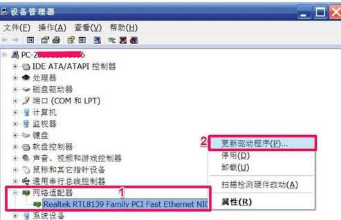 Win7系統(tǒng)網(wǎng)卡驅(qū)動(dòng)安裝不了的兩種解決方法