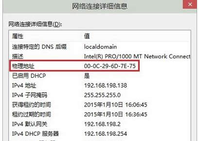 Win10ϵy(tng)鿴MacַăɷNB