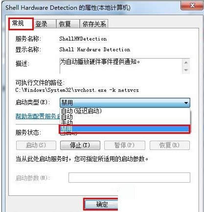 Win7ϵy(tng)ʾUP貢ޏ(f)ԓôȡ