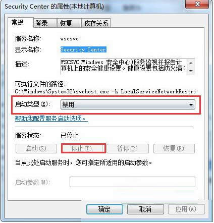 Win7系統(tǒng)運(yùn)行程序彈出安全警報(bào)的關(guān)閉方法