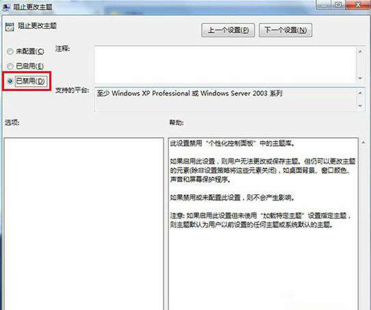 Win8ʾMadobeYu.deskthemepackoЧ̎