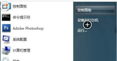 Win7系統(tǒng)禁用Power快速關(guān)機(jī)鍵的操作方法