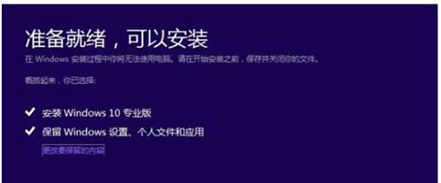 (lin)Win8.1ϵy(tng)ôWin10ϵy(tng)أ