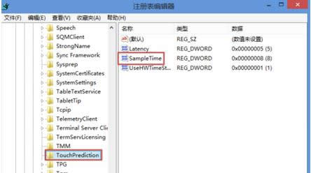 Win8.1筆記本調(diào)節(jié)觸摸功能靈敏度的操作方法