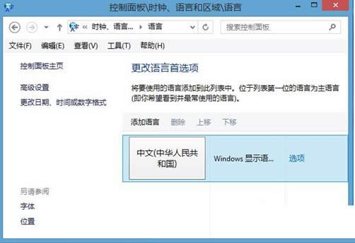 Win8ΑshiftI͏ݔ뷨ȡ