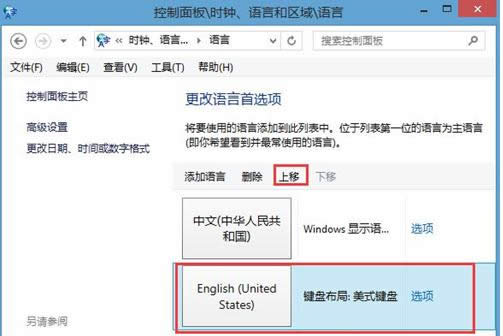 Win8ΑshiftI͏ݔ뷨ȡ