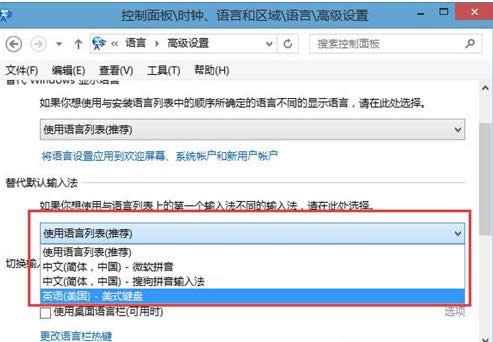 Win8ΑshiftI͏ݔ뷨ȡ