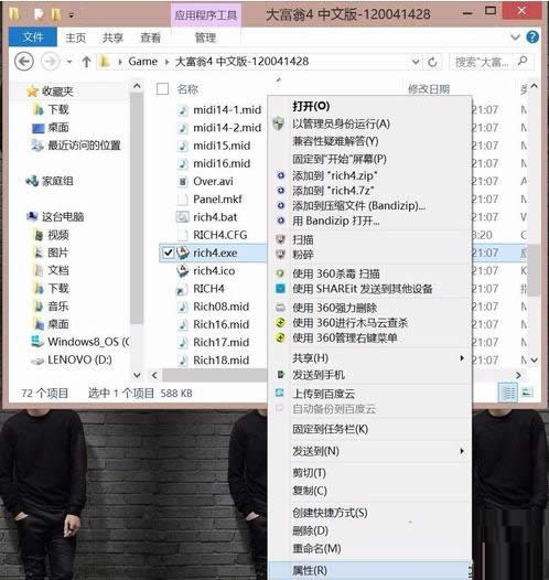 Win8ϵy(tng)4F(xin)Wˆ}̎