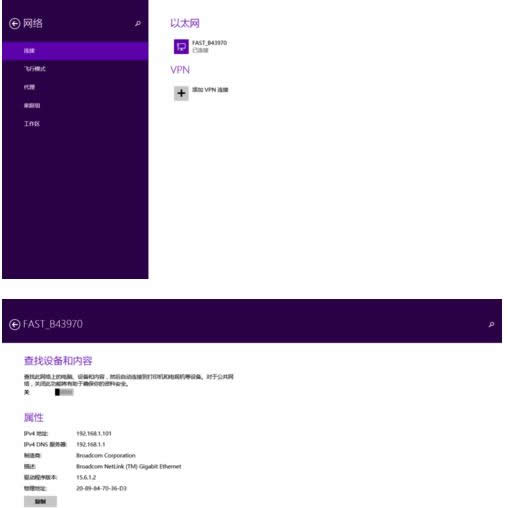 Win8.1ϵy(tng)þW(wng)j(lu)O(sh)óɌþW(wng)j(lu)Ĳ