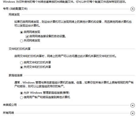 Win8.1ϵy(tng)þW(wng)j(lu)O(sh)óɌþW(wng)j(lu)Ĳ