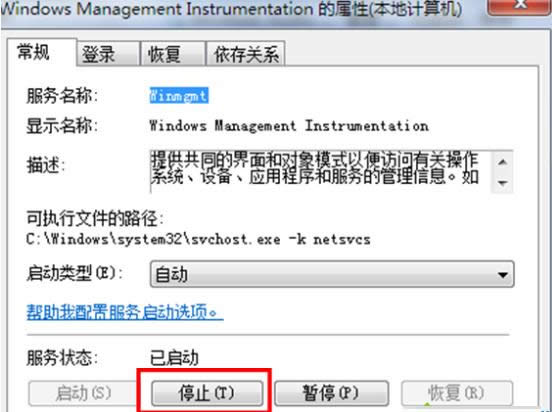 Win7系統(tǒng)提示內(nèi)存讀寫錯(cuò)誤的解決辦法