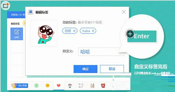 Win7系統(tǒng)三種管理百度輸入法表情方式介紹