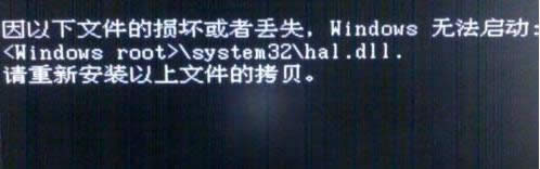 Win8ϵyʾhal.dllpĻGʧ̎