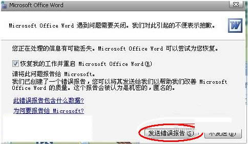 Xд_wordʧʾl(f)e(cu)`(bo)̎