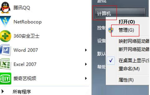 Win7系統(tǒng)開機提示密碼已過期的處理技巧