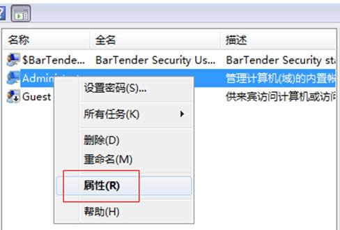 Win7系統(tǒng)開機提示密碼已過期的處理技巧