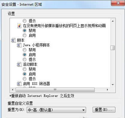Win7javascript¾W@ʾ߀ԭ