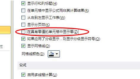 Win7ϵy(tng)ʹExcel(ni)@ʾ0ăɷNQ