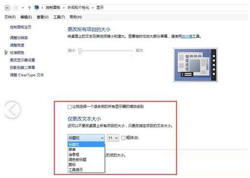 Win8.1ϵy޸Ę}ںʾwĲE