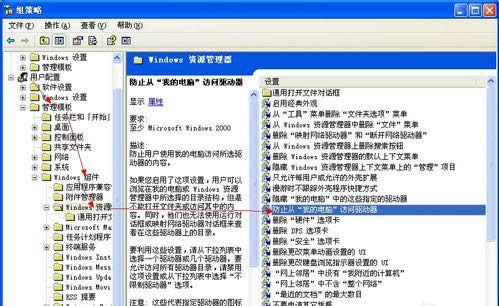 Win7提示由于計(jì)算機(jī)的限制而被取消的處理技巧