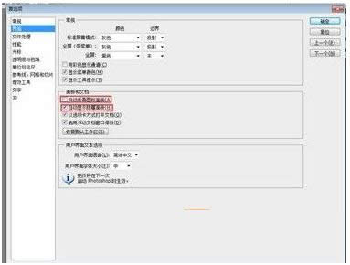 Win7ϵyPhotoshop\ٶȵĲB
