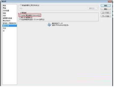Win7ϵyPhotoshop\ٶȵĲB
