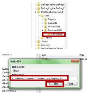 Win7ϵy(tng)USB݄hI̳̣Dģ