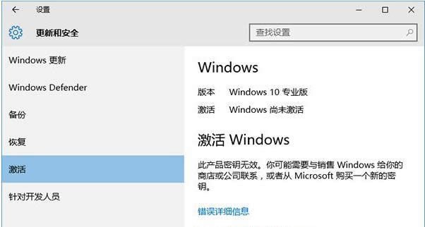 ׷N鿴Win10ϵy(tng)Ƿķ