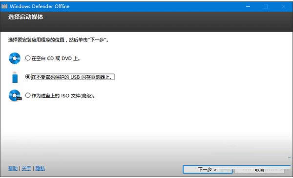 Win10用Windows Defender制作離線殺毒盤的方法