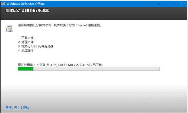 Win10用Windows Defender制作離線殺毒盤的方法