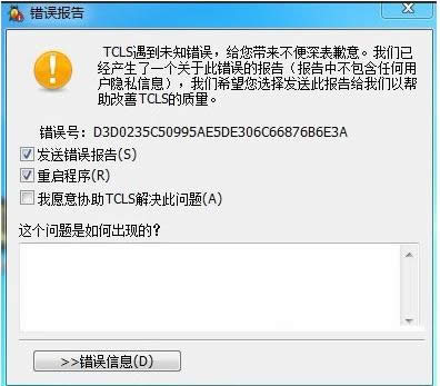 Win7ϵLOLʾtclsδ֪e(cu)`̎