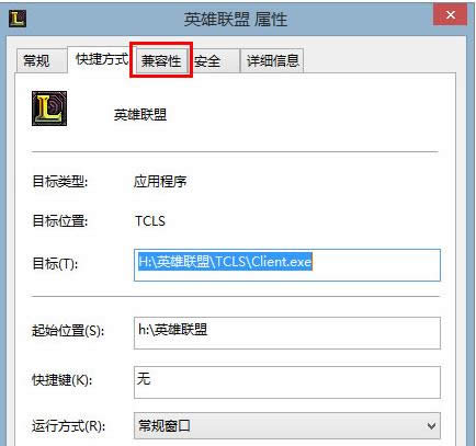 Win7ϵLOLʾtclsδ֪e(cu)`̎
