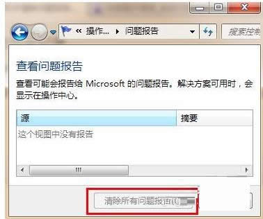P]Win8.1ϵyɿԚvʷӛ䛹ܵĲ
