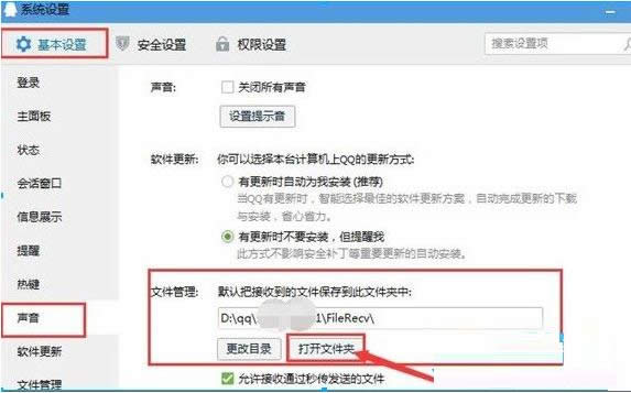 Win7ϵyQQZļ鿴QQZļķ