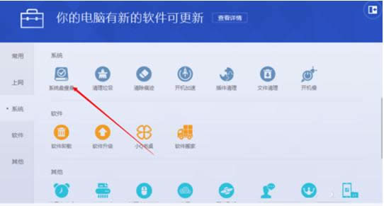 Win8系統(tǒng)中玩游戲卡死鼠標(biāo)不能動的解決方法