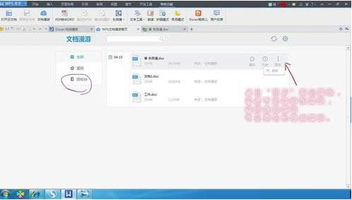 Win7ϵy(tng)hWPSęnĲ
