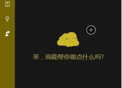 Win10系統(tǒng)自定義小娜圖標(biāo)教程(圖文)