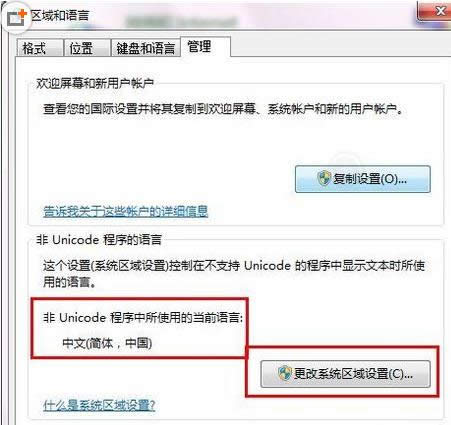UnicodeWin7ϵy@ʾyaĽQ