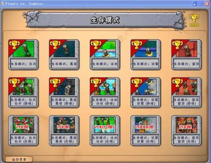 Win8玩植物大戰(zhàn)僵尸出現(xiàn)閃退問(wèn)題的處理技巧