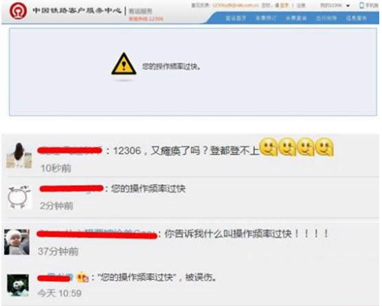 ʹX12306ُ(gu)Ʊʾl^(gu)ĽQ