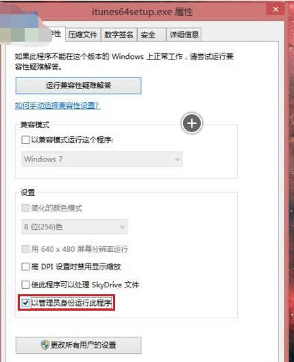 Win8系統(tǒng)安裝iTunes錯(cuò)誤2503怎么解決?