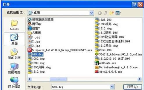 Win7系統(tǒng)百度網(wǎng)盤上傳文件的操作方法