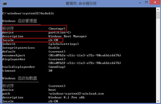 Win7高級啟動菜單變成英文的修復(fù)方法介紹