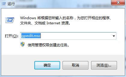 三種方法解決Win7系統(tǒng)時(shí)間無(wú)法更改問(wèn)題