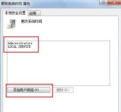 三種方法解決Win7系統(tǒng)時(shí)間無(wú)法更改問(wèn)題