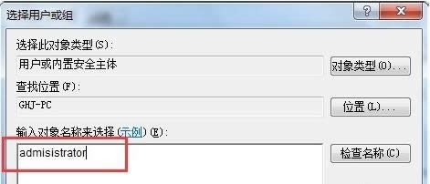 三種方法解決Win7系統(tǒng)時(shí)間無(wú)法更改問(wèn)題
