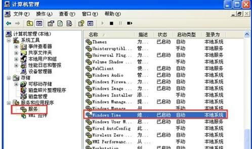 三種方法解決Win7系統(tǒng)時(shí)間無(wú)法更改問(wèn)題