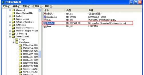 三種方法解決Win7系統(tǒng)時(shí)間無(wú)法更改問(wèn)題