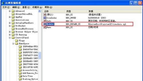 三種方法解決Win7系統(tǒng)時(shí)間無(wú)法更改問(wèn)題