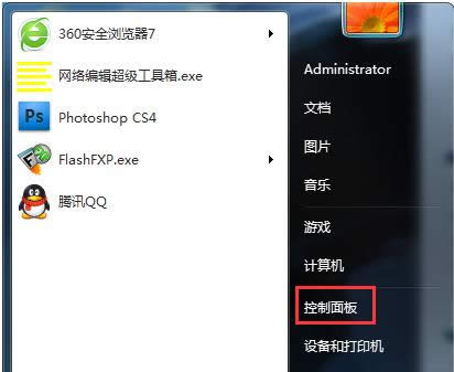Win7網(wǎng)絡(luò)屬性提示部分控件被禁用的處理技巧